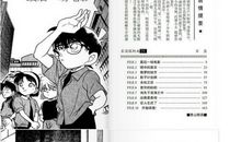 名侦探柯南感人语录