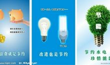 关于企业生产节约口号