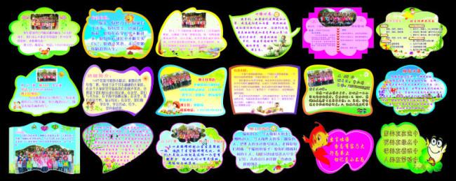 霸道学校游戏班级口号