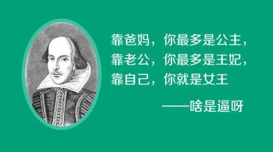 流行的搞笑谚语