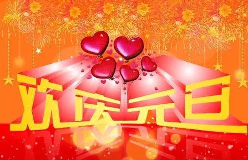 2020年同学的新年祝福