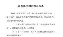 诗意结婚祝福语