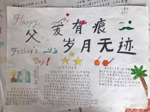 儿童感恩节父亲节句子