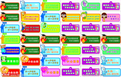 军事训练课口号