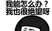 个性签名很生气