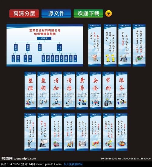 关于企业使命的口号