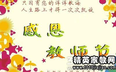 小学毕业老师的问候