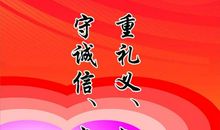 形容守信的谚语