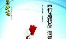 关于企业质量的口号大全