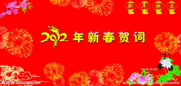 2020年新年祝福
