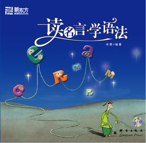 有趣的英语谚语