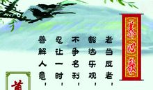 居家养老宣传口号