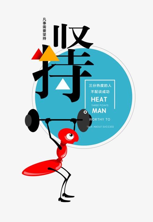 关于运动动机的口号