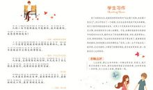 班主任工作名人名言