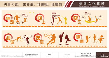 关于运动的英语口号