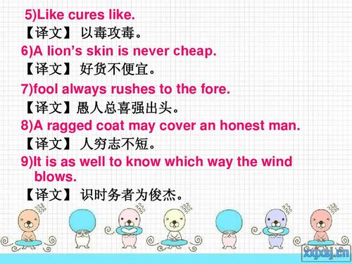 高考英语通用谚语