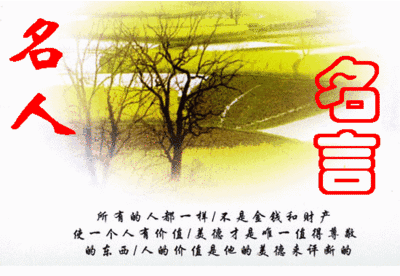 关于自然的谚语