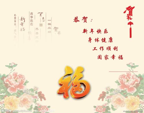 猴年对领袖的祝福