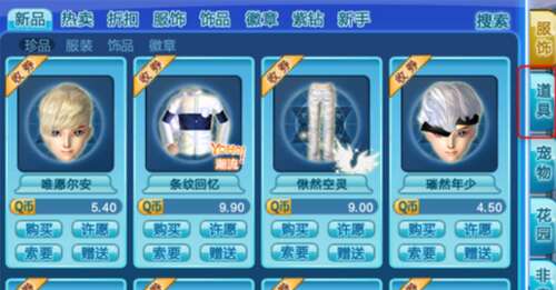 qq炫舞情侣名字2个字符