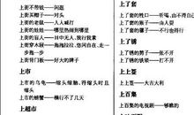 小学歇后语大全及答案