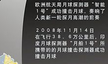 坐火箭上月球歇后语