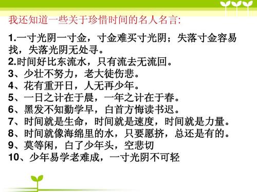 珍惜生命的名人