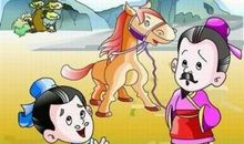 和马有关的歇后语