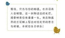 感谢好朋友的生日祝福说说