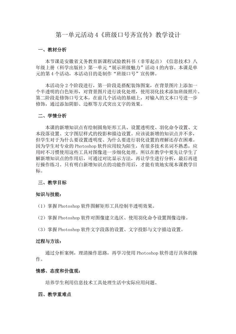 霸气外露的课堂口号