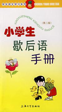 小学生必须掌握的寓言