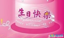 弟弟过生日祝福语