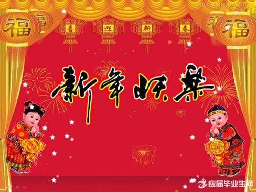 新年谢谢你并祝愿