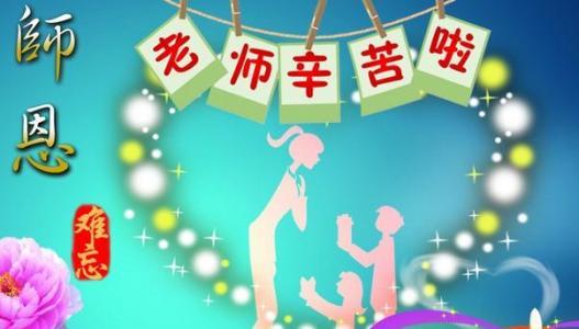 毕业时给老师的话