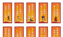 关于体育方面的口号