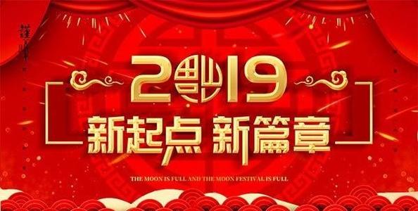 2020农历新年问候同事