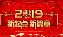 2020年春节祝福语同事