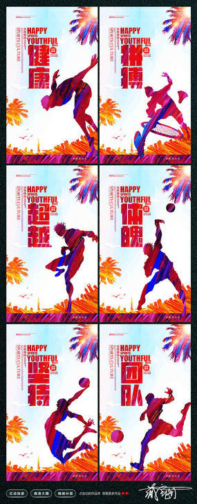 关于体育活动的口号的集合