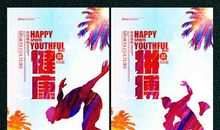 关于体育活动的口号大全集