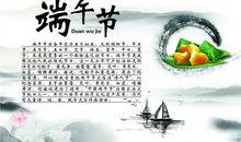 端午将至祝福语