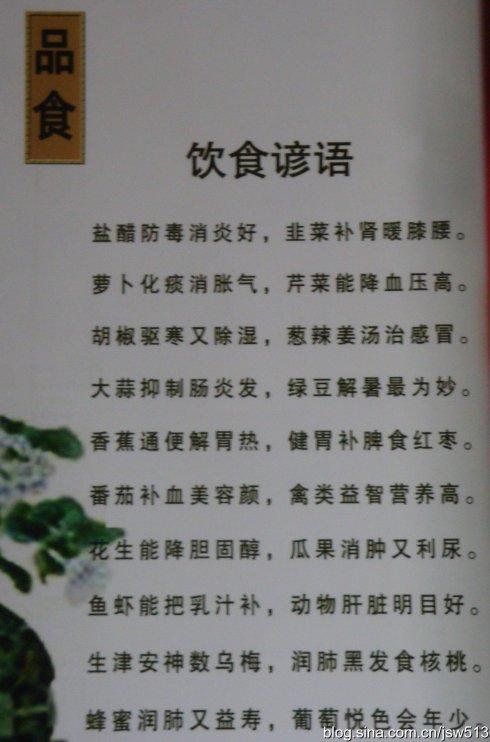 英文食物谚语