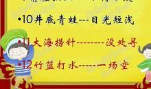 小学生歇后语内容