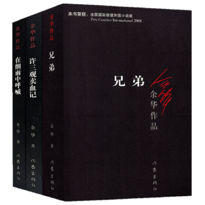 余华经典著作经典句