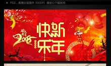 新年快乐的祝福语2020