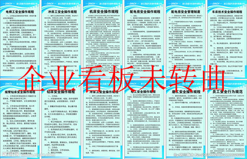 有关机械工厂的安全口号