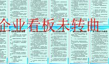 有关机械厂的安全标语