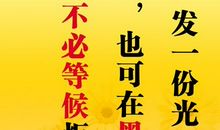 企业安全生产格言