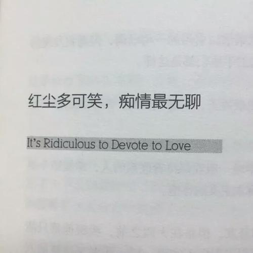 关于爱的伤心话