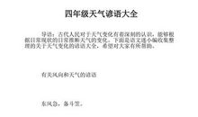 农业谚语日积月累