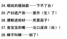 关于水的歇后语