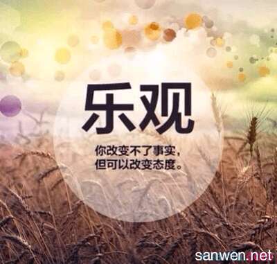 关于名人的名人名言